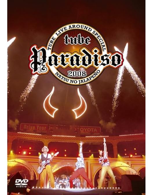 Amazon.co.jp: 20th Anniversary DVD BOX『20th Summer』 : TUBE, TUBE